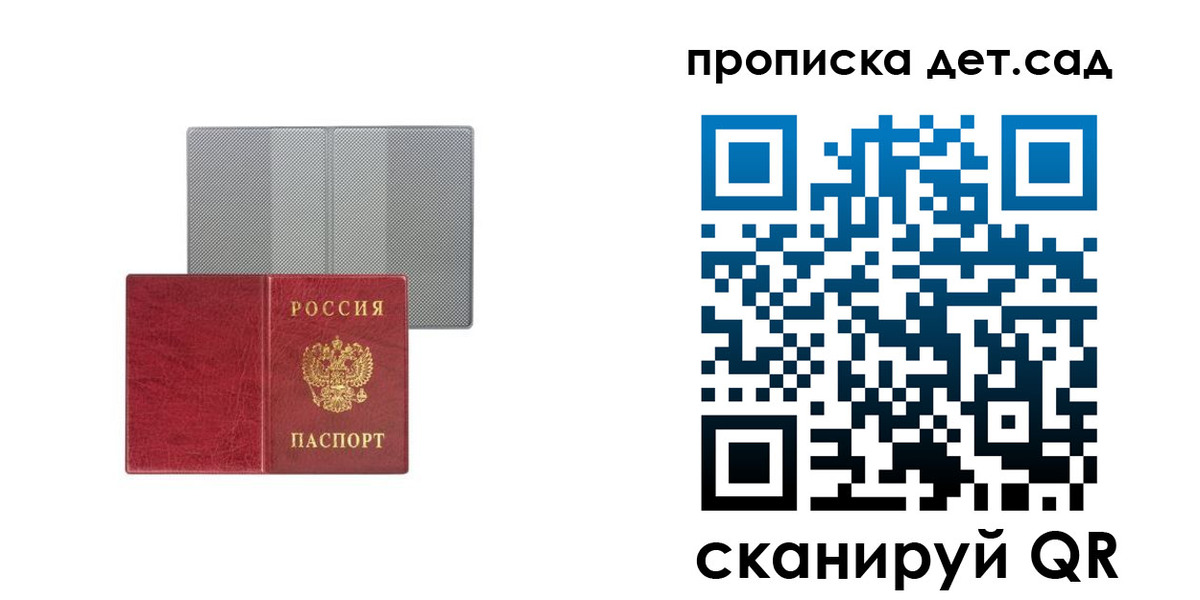 временная регистрация для школы в Стародубе