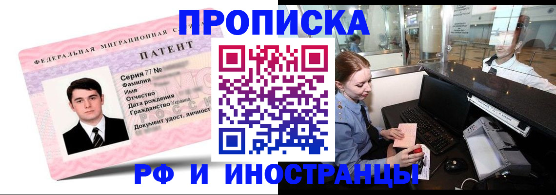 временная регистрация в квартире в Стародубе